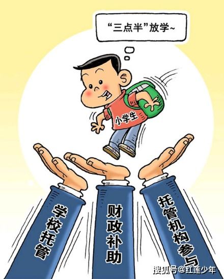 中小学5 2政策落地,教师们下班成问题 教育部给出满意答复