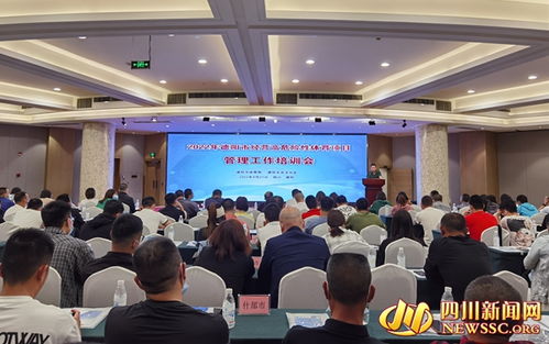 德阳市召开经营高危险性体育项目培训会